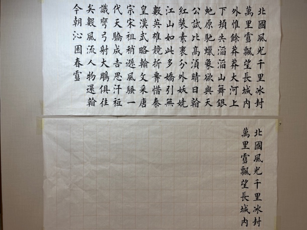 沁园春雪116格四尺整张7.5cm金线作品练习纸