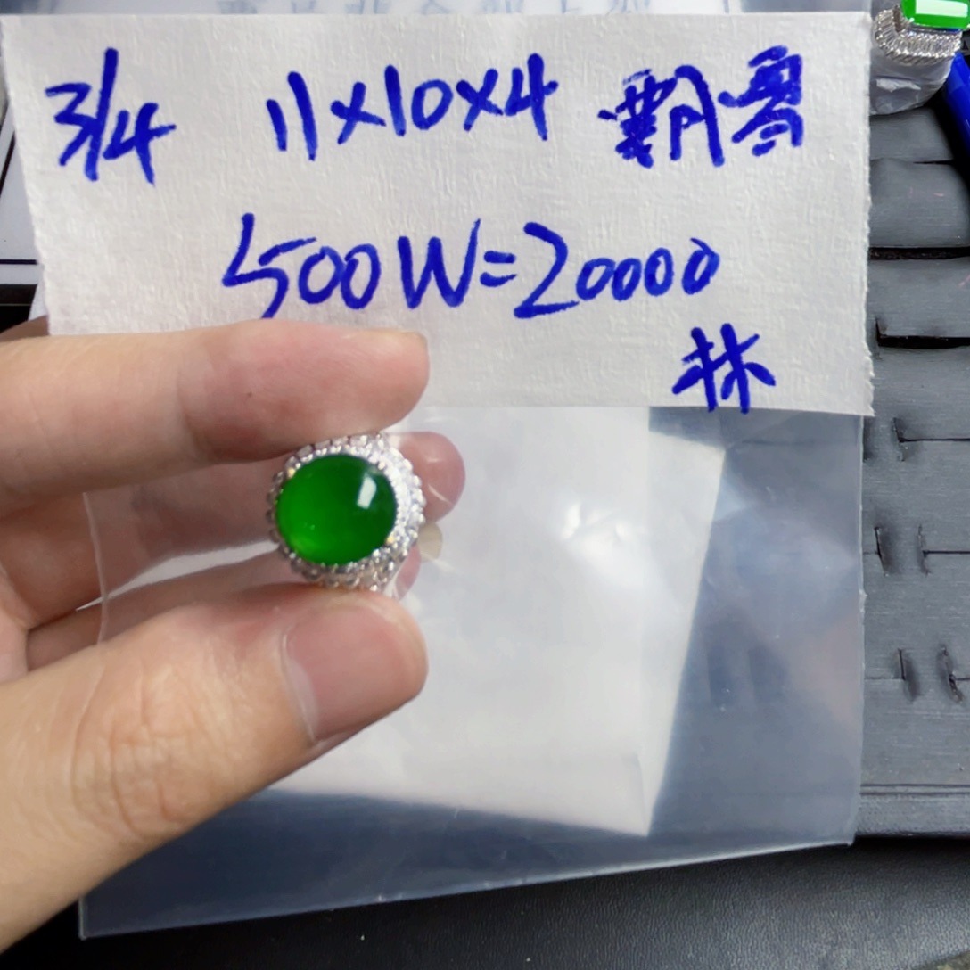 定制翡翠未镶嵌定制翡翠未镶嵌1111