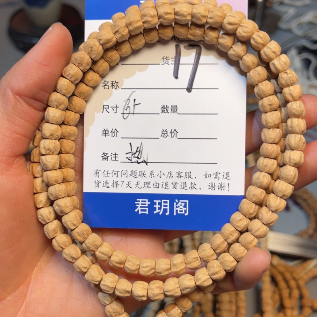 柏香籽/百香籽吊坠