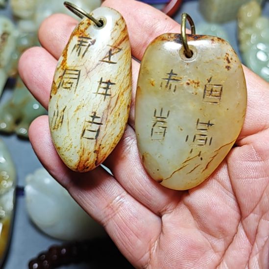 颈饰未镶嵌和田玉