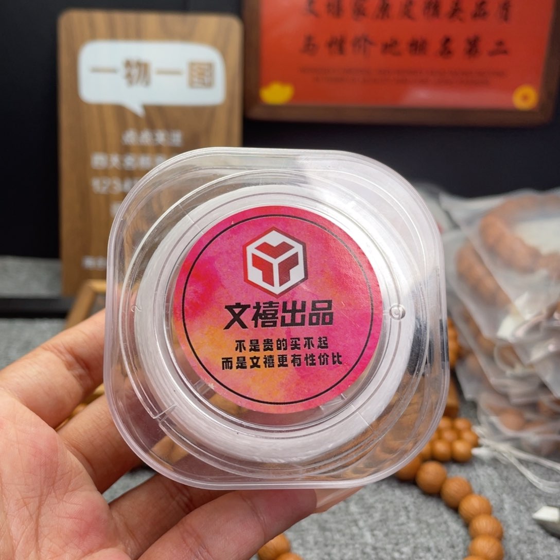 猴头核桃手串弹力线