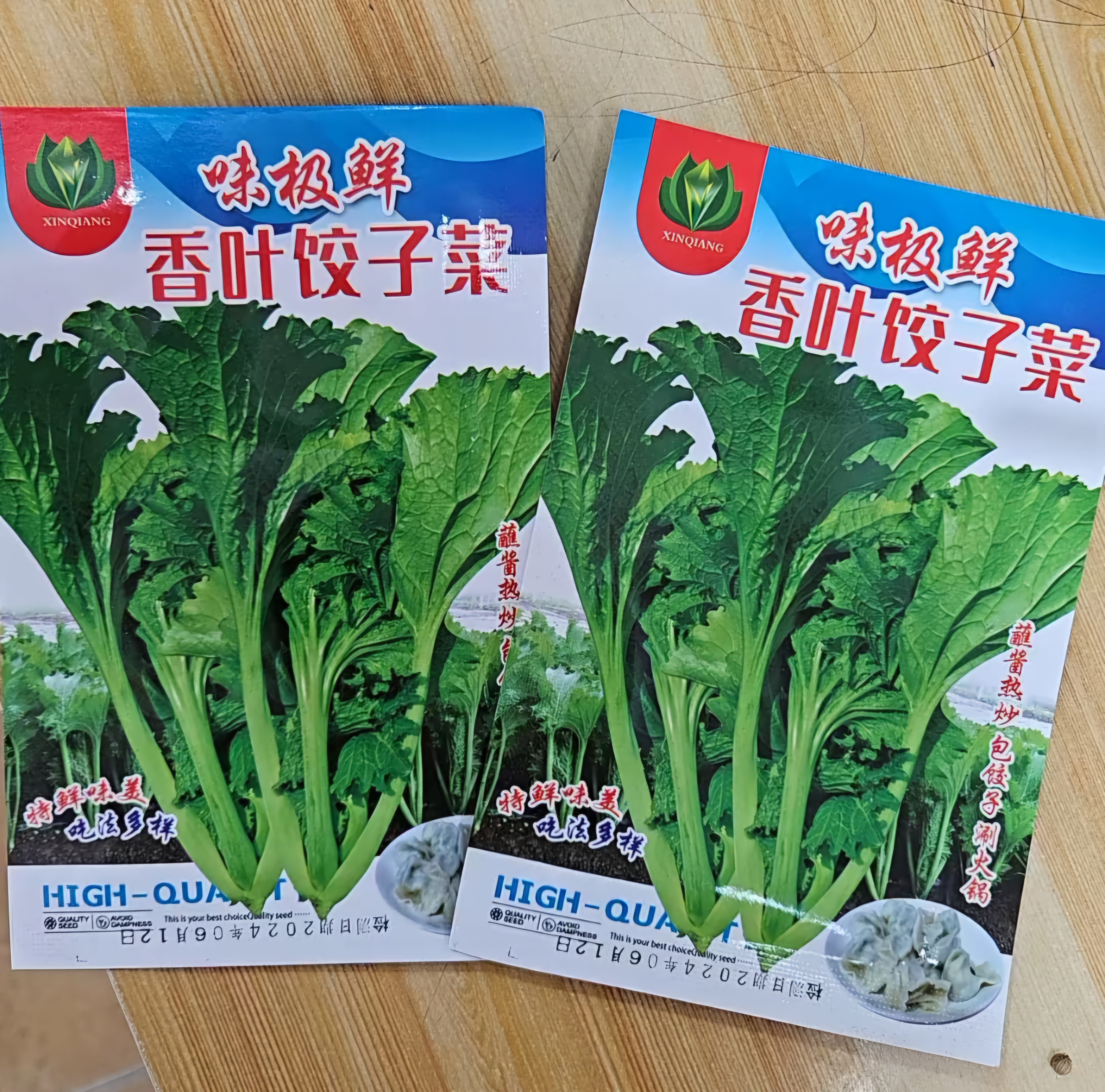 香叶饺子菜种子（拍一发二）包装随机
