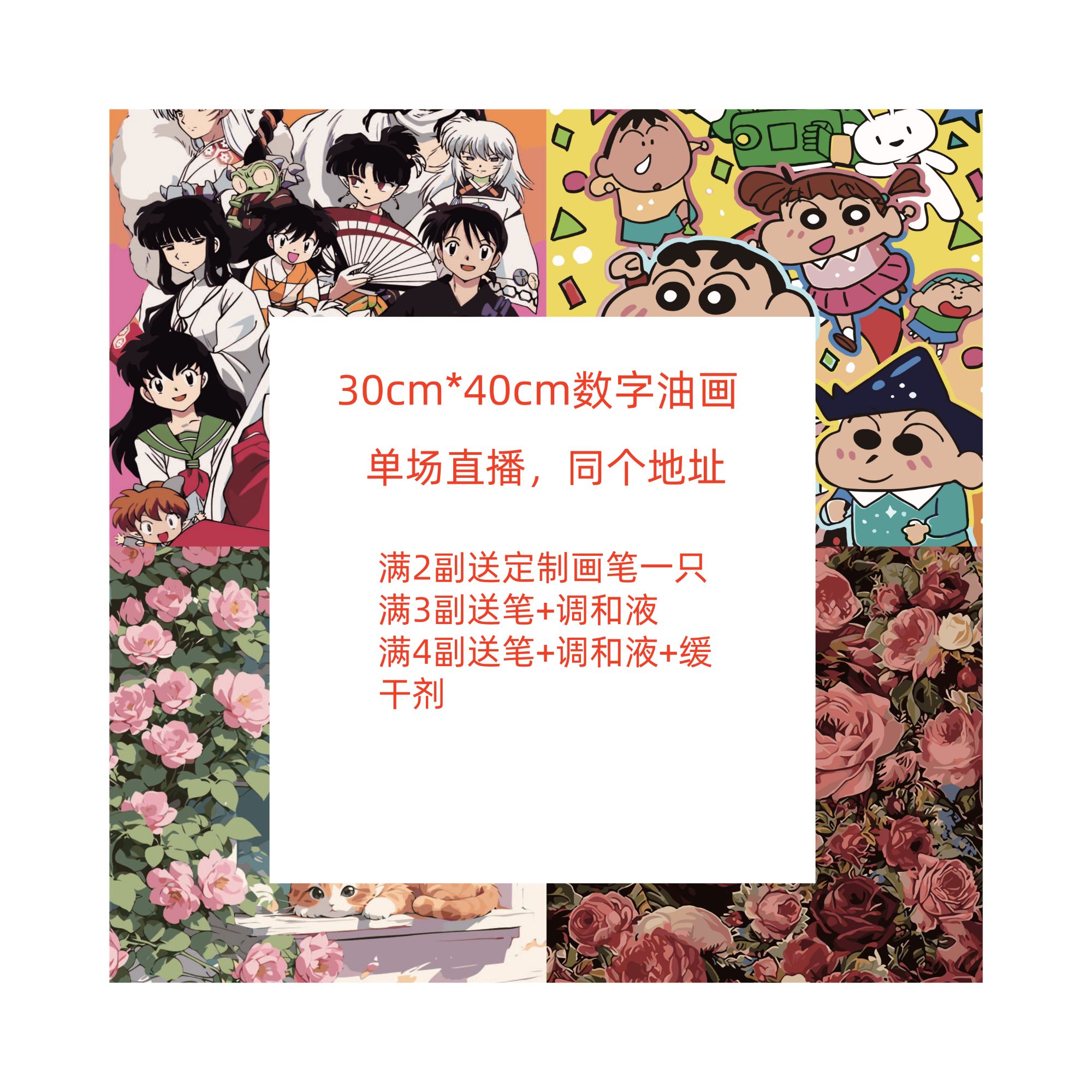 数字油画201-400号尺寸30*40cm