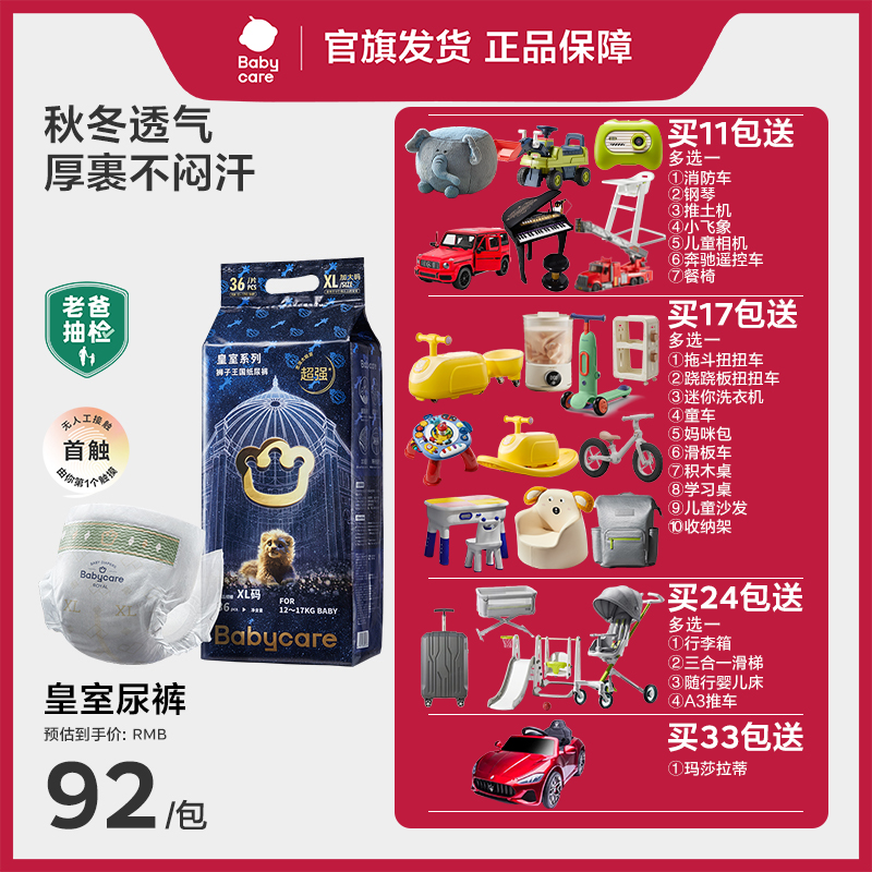 【旗舰皇室寄存首发4包】皇室狮子王国纸尿裤拉拉裤柔软