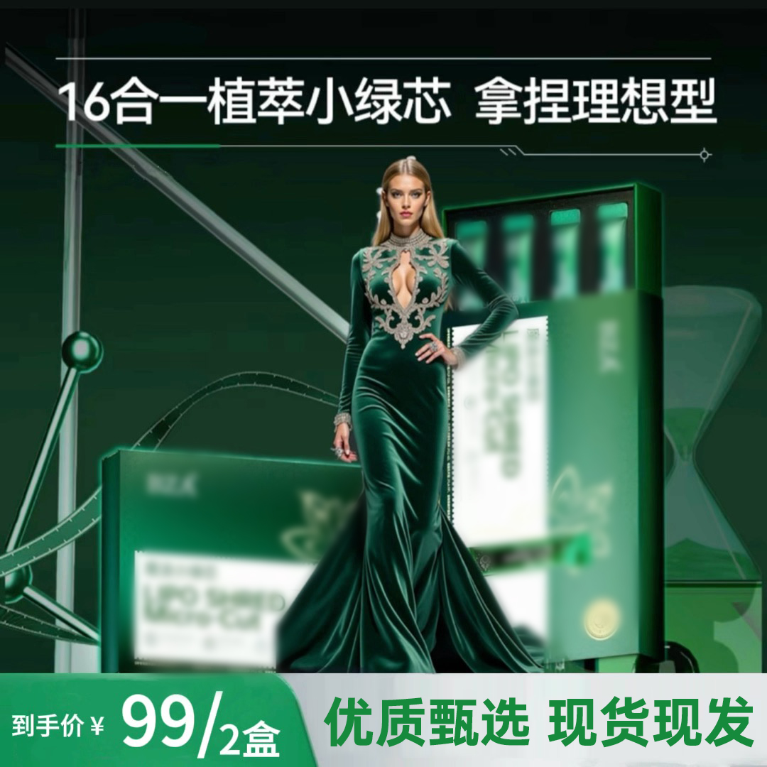 【优选好物】LIPO SHRED Micro-Cut 16合一植萃4维矩阵