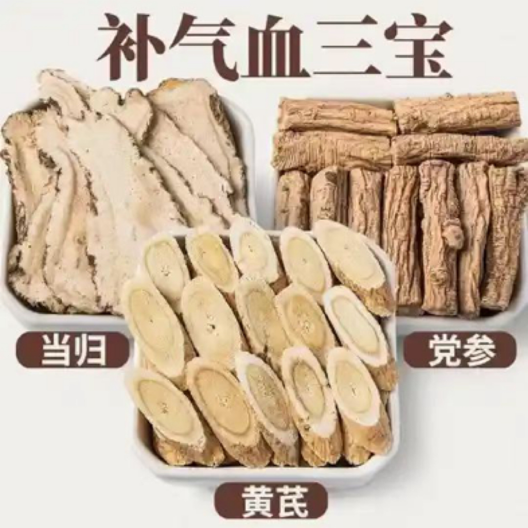 岷县正宗气血三宝当归黄芪党参煲汤滋补原产地精选高品质