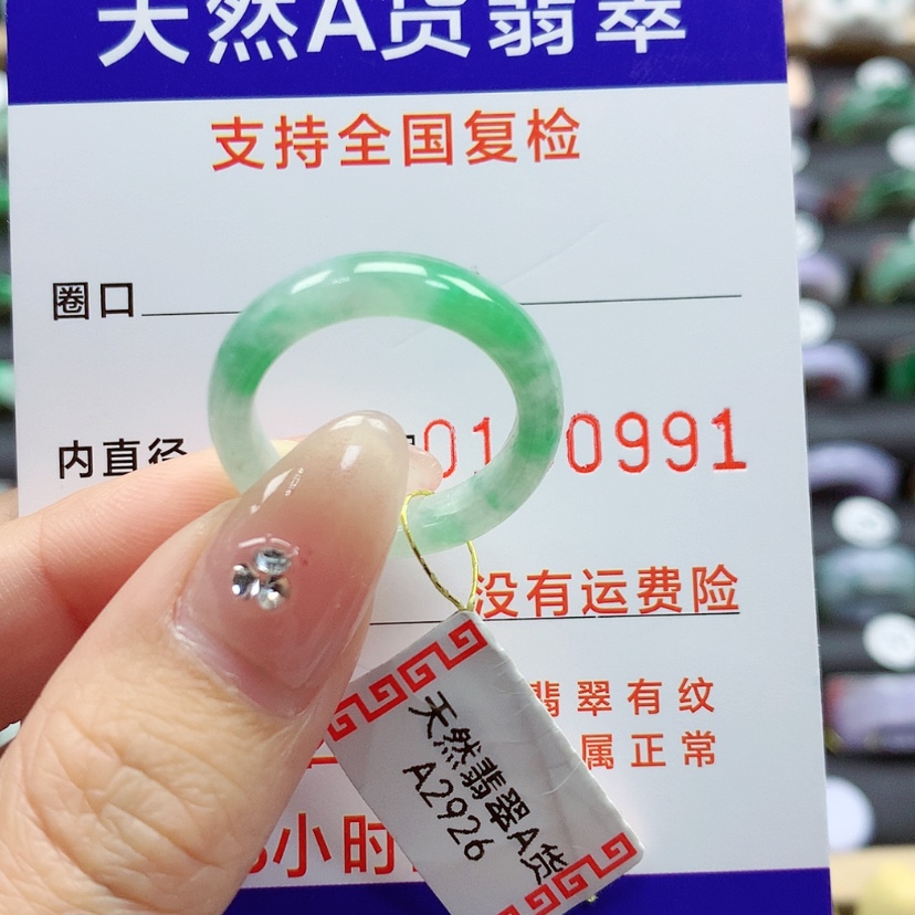 【闪购商品】翡翠戒指未镶嵌17-18号