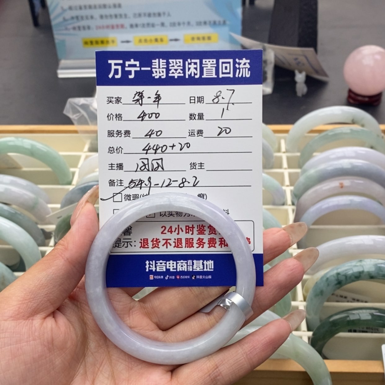 【闪购商品】翡翠手镯未镶嵌第*年