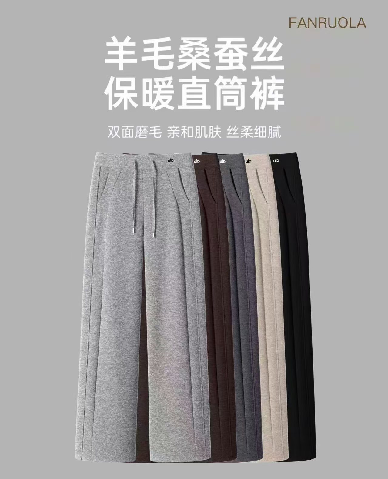 【茶芙巷】绵羊毛-加绒款刺绣字母空气棉阔腿休闲裤【ZS】