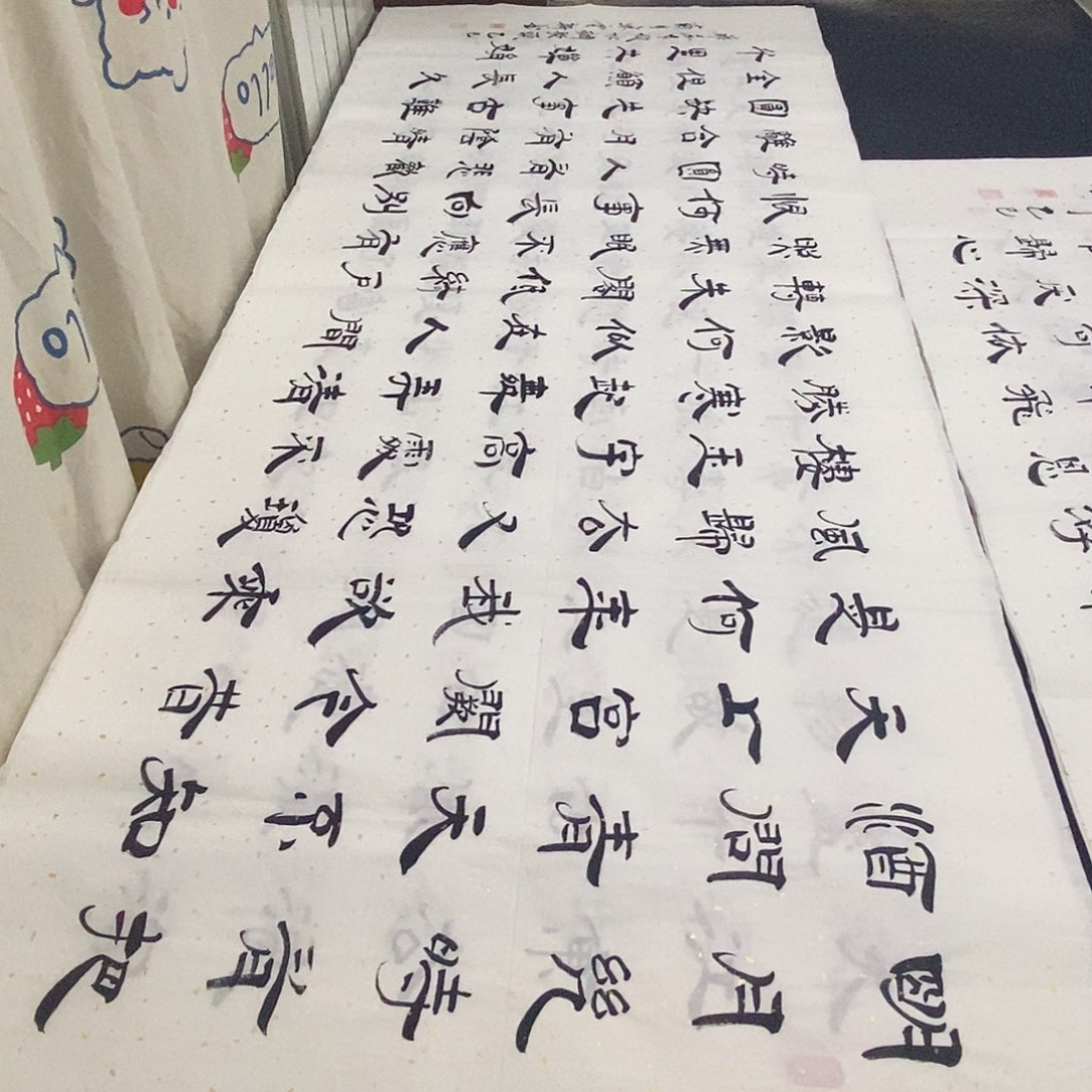 书法老师精品书法