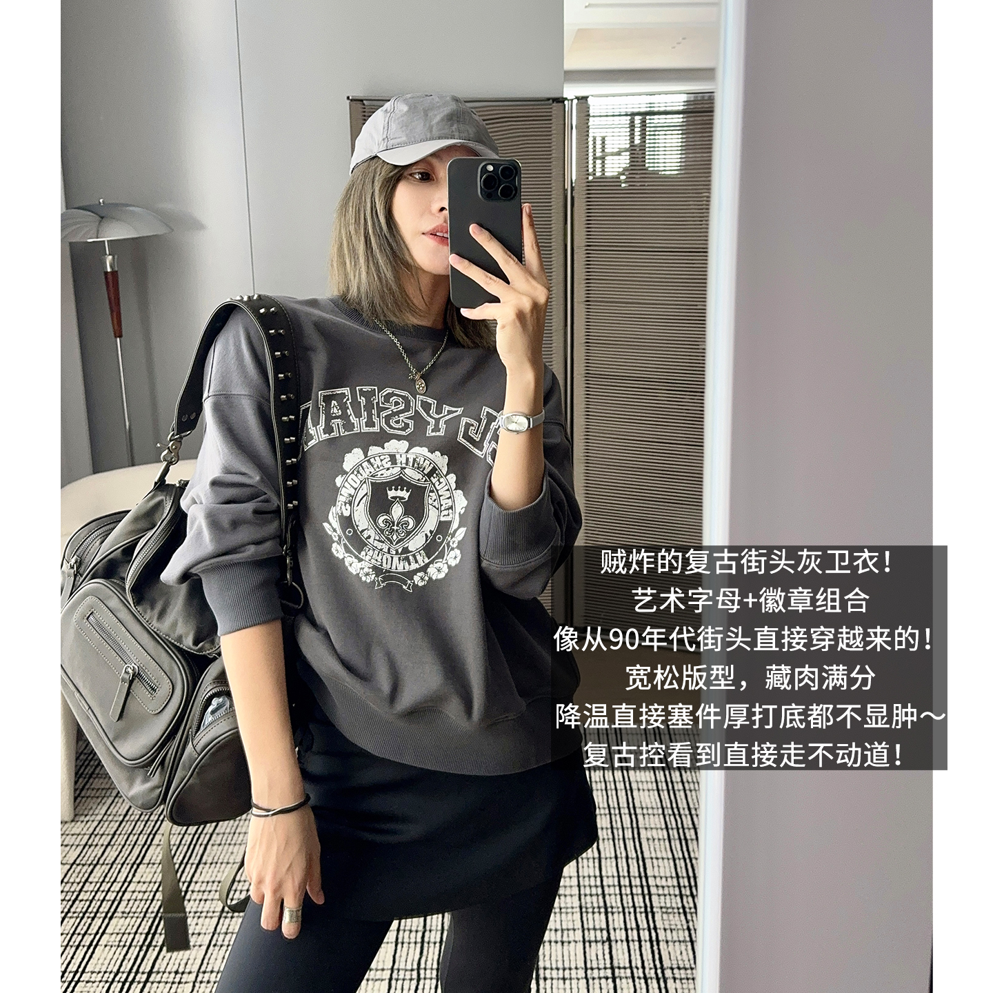 A美洋MEIYANG 灰系卫衣【商场同款】 索罗娜_复古街头圆领宽松-周三