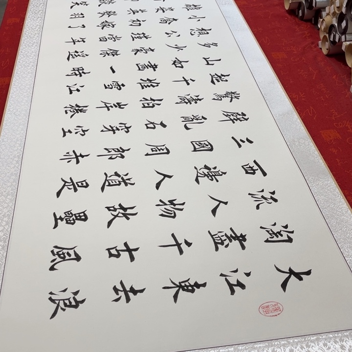 书法赤壁怀古卷轴堵金栋205✖️55左右