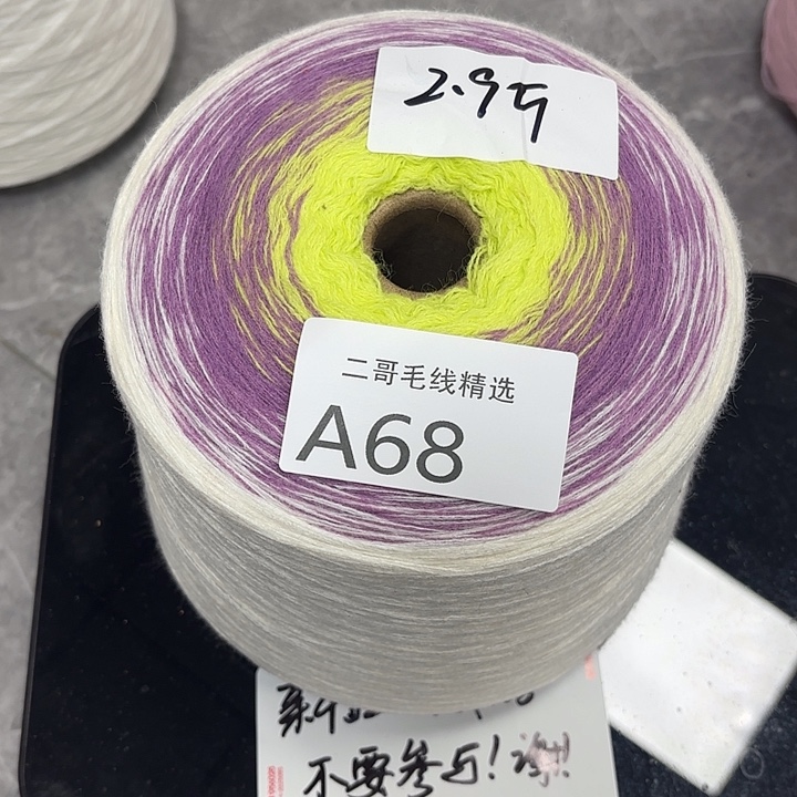 织绣羊毛绒渐变蛋糕线