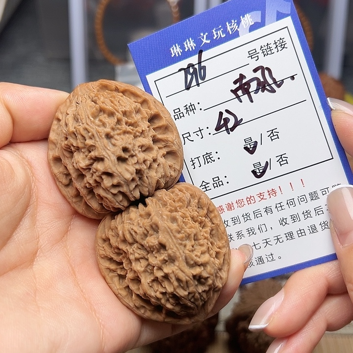 吊坠文玩核桃核桃296