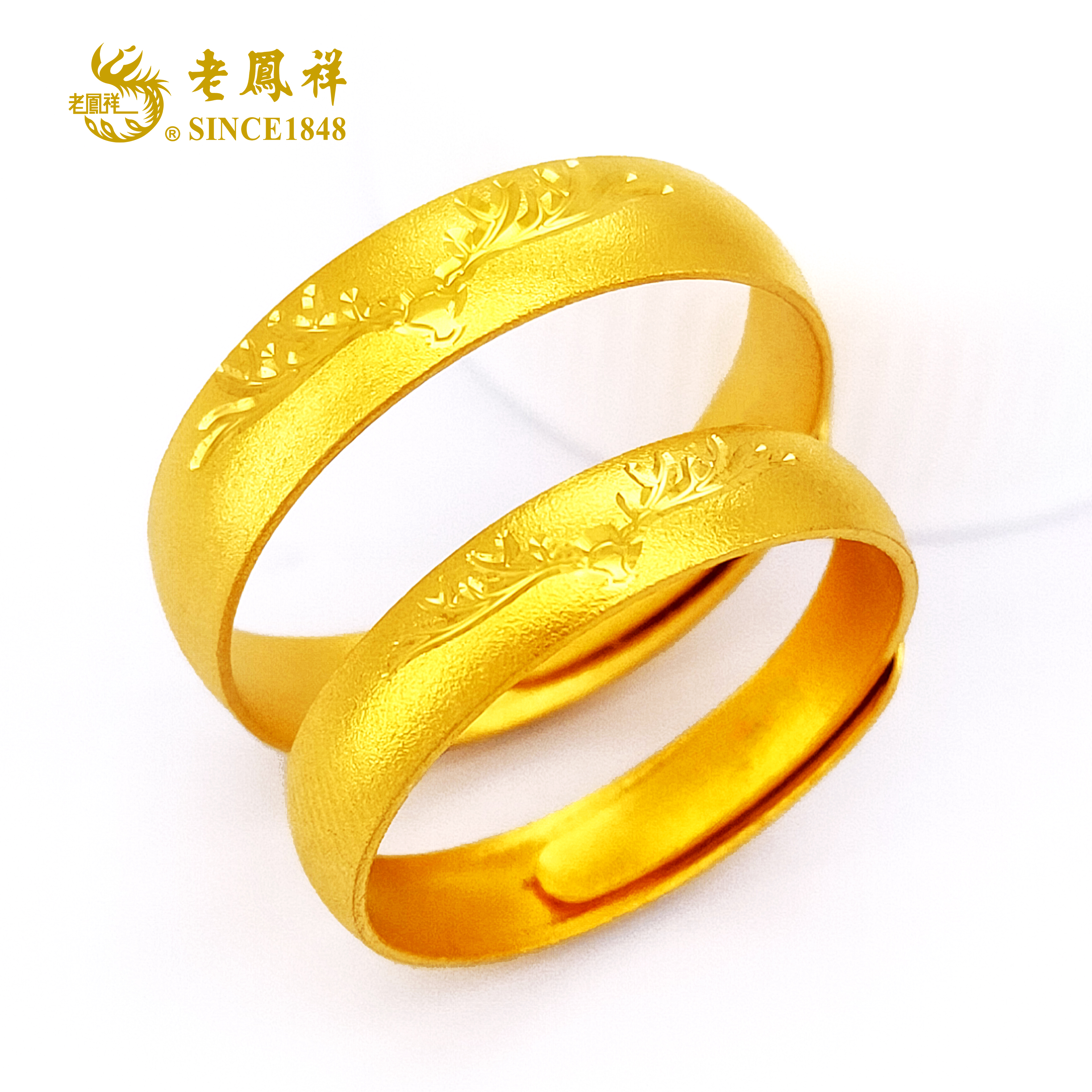 老凤祥黄金足金一路有你对戒珠宝黄金足金999结婚情侣对戒投资金.