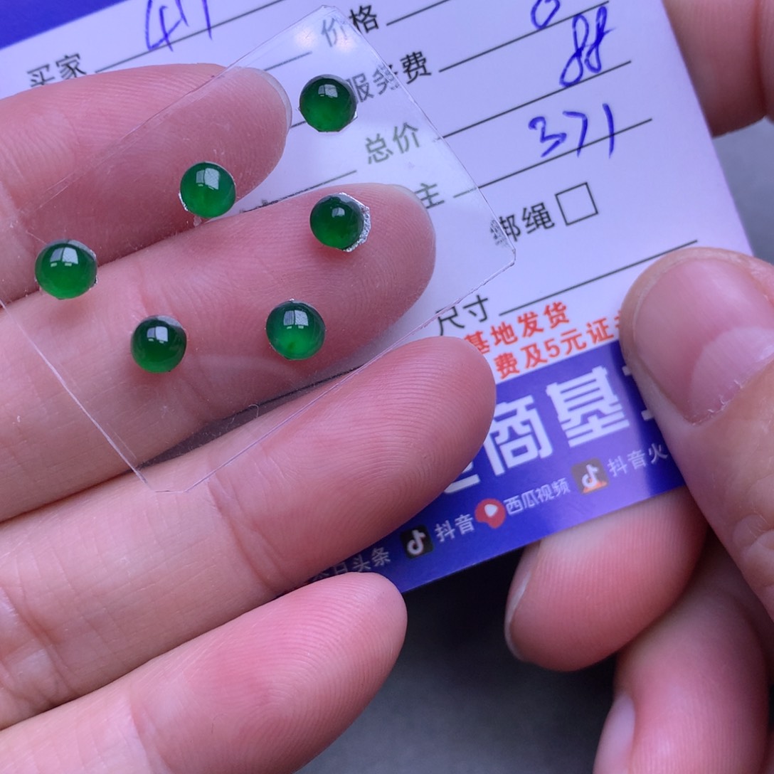 颈饰未镶嵌翡翠用****8