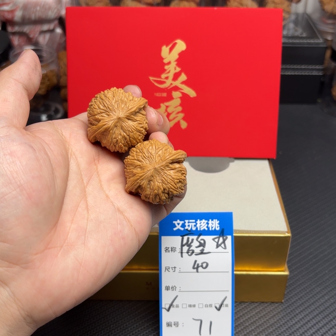 文玩核桃把件71……