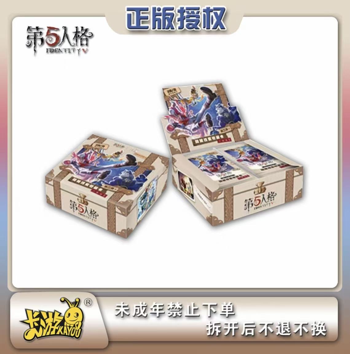 【捉泥鳅】第五人格第2弹人格档案隐秘线索收藏卡牌盲盒