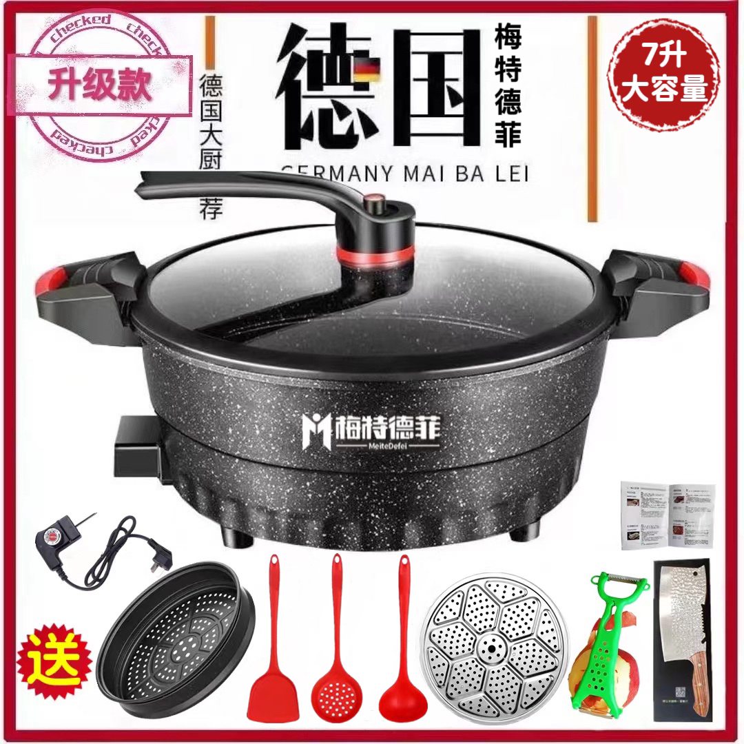 梅特德菲多功能锅电子微压锅速食料理锅不粘锅电热炒锅煮炖涮烤肉