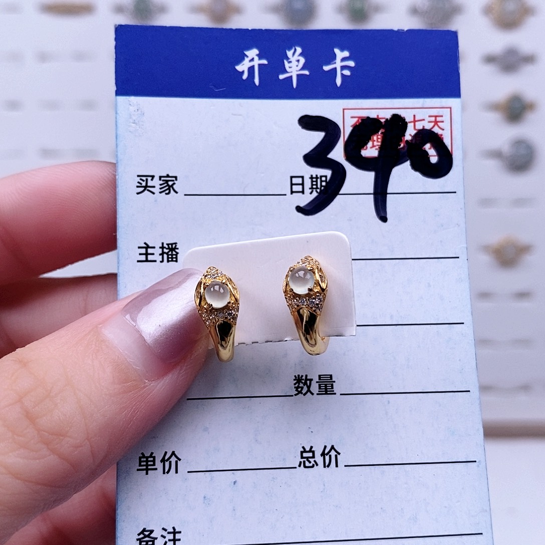 翡翠未镶嵌戒指耳包