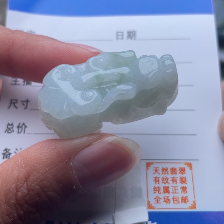 翡翠颈饰未镶嵌吊坠