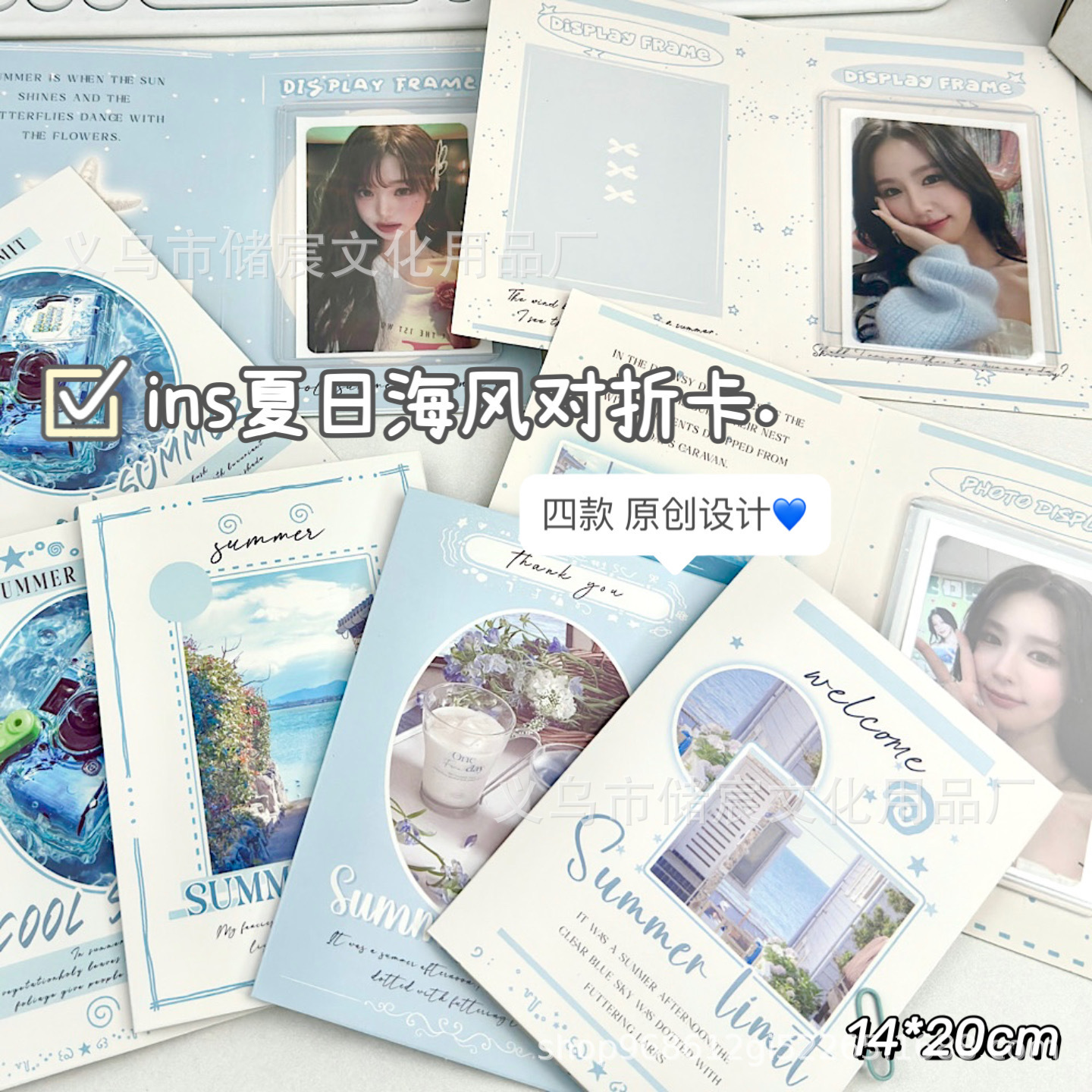 ins风夏日治愈对折卡出卡全套打包折页材料小卡装饰贺卡礼物包装