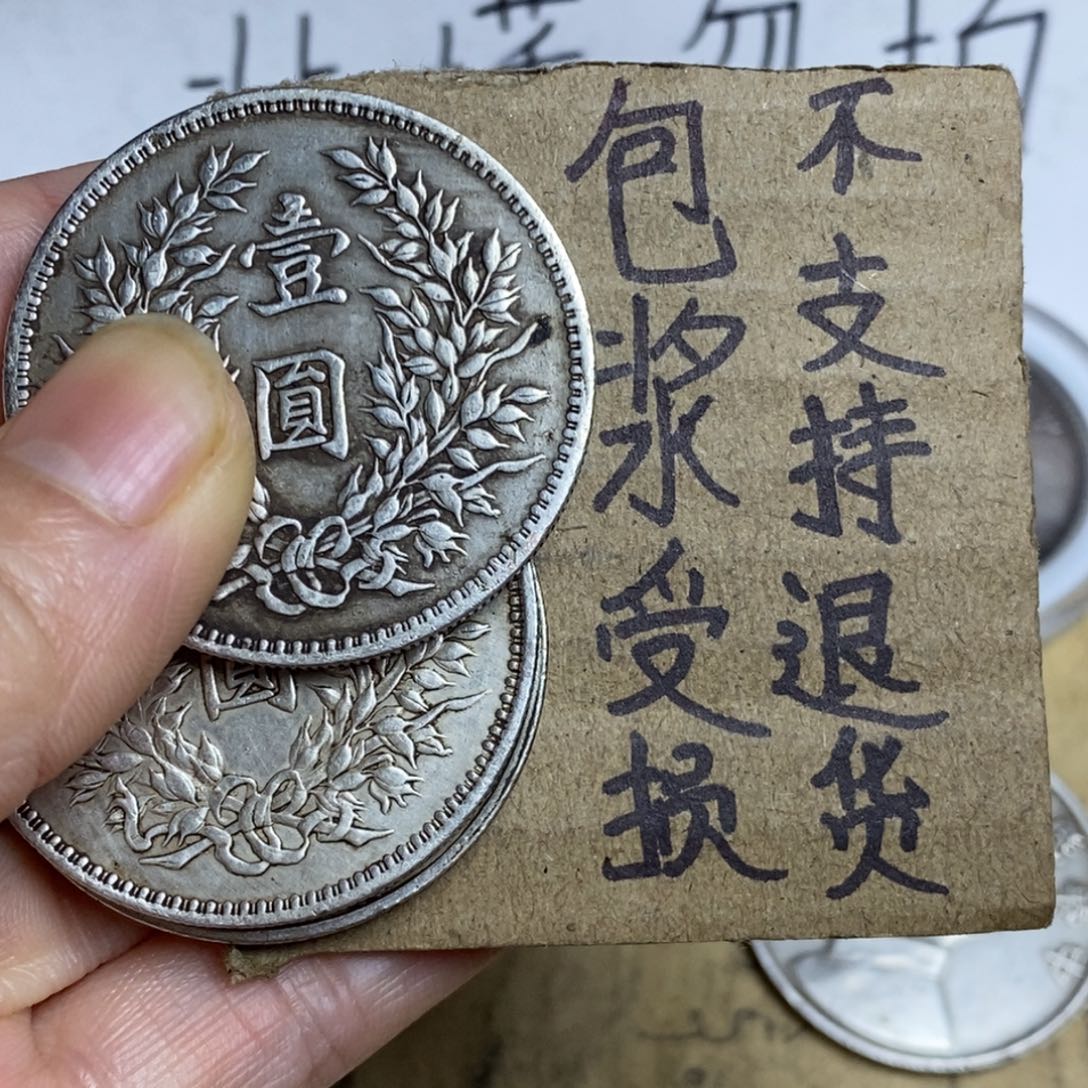 精品硬币仿古工艺品