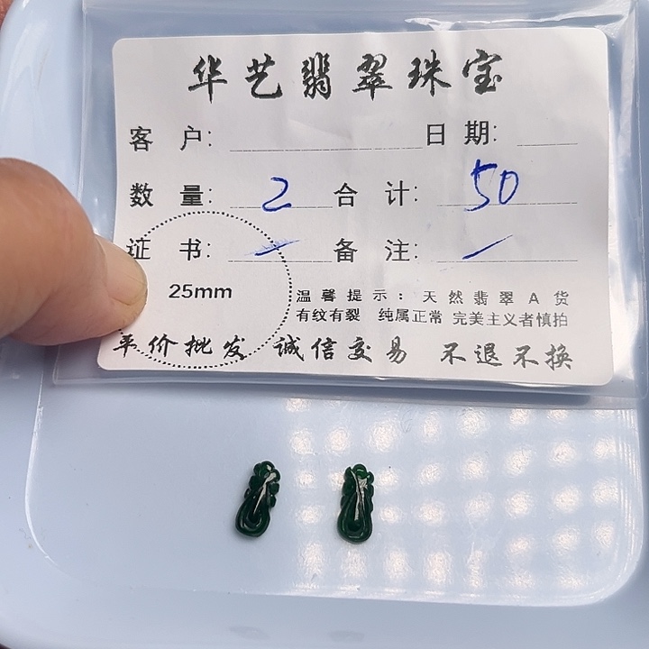 翡翠颈饰未镶嵌天然翡翠吊坠