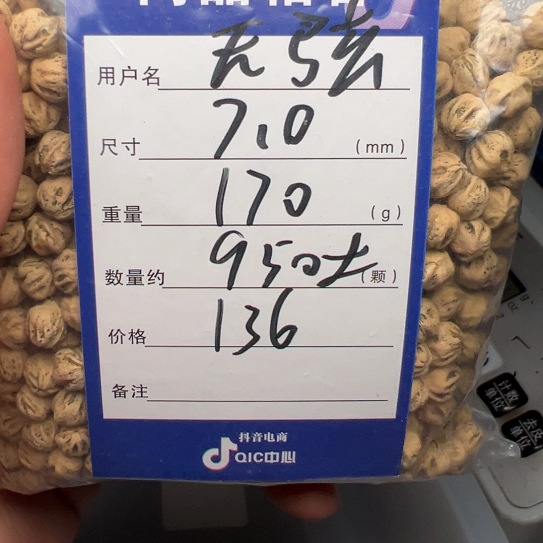 无***弦柏香籽/百香籽吊坠