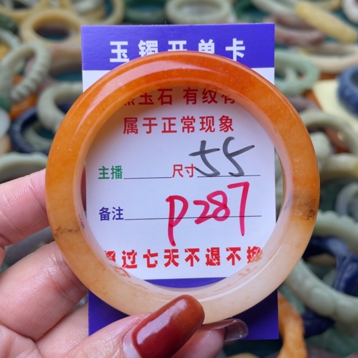【闪购商品】未镶嵌手镯石英质玉