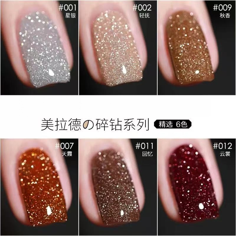 美拉德爆闪蹦迪碎钻指甲油胶超闪反光璀璨亮片钻石光疗胶美甲店用