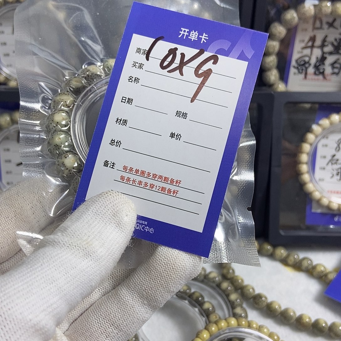 星月菩提吊坠星月