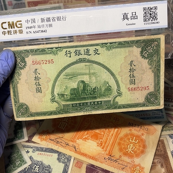 交通银行二十五元