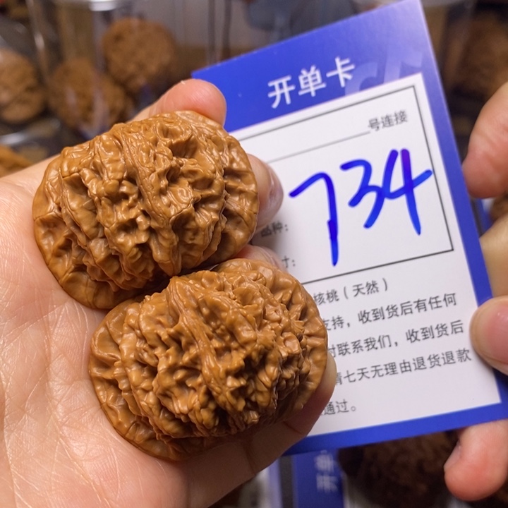 文玩核桃吊坠41虎头734
