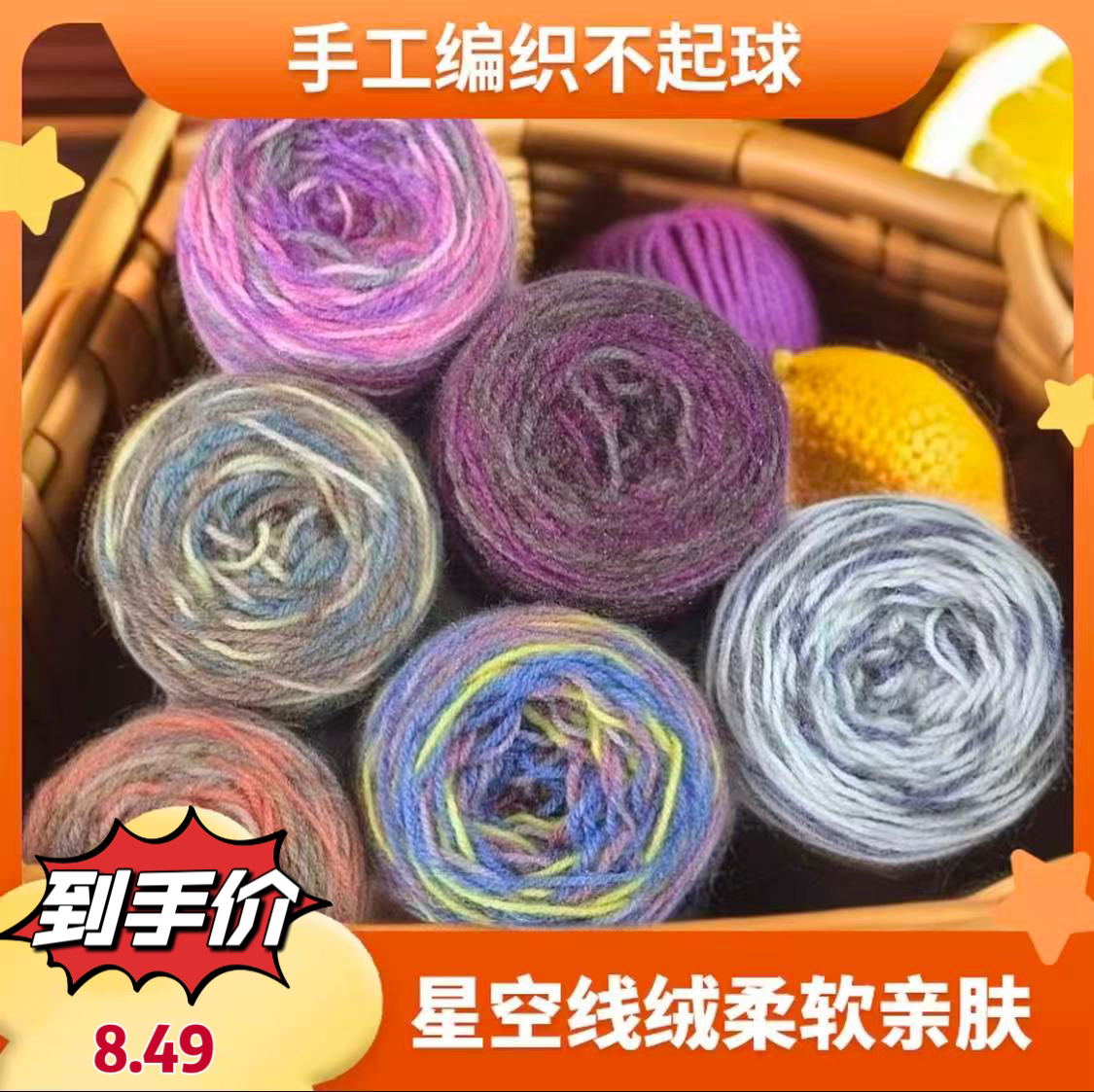 织圆舞开衫款大团手染亮丝绒手工编织毛衣围巾线材料料包一团三两