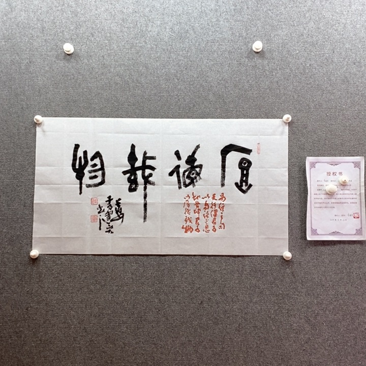 书法书法作品多次参加