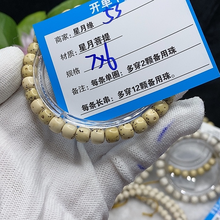 【闪购商品】吊坠星月菩提53?!&&@@@