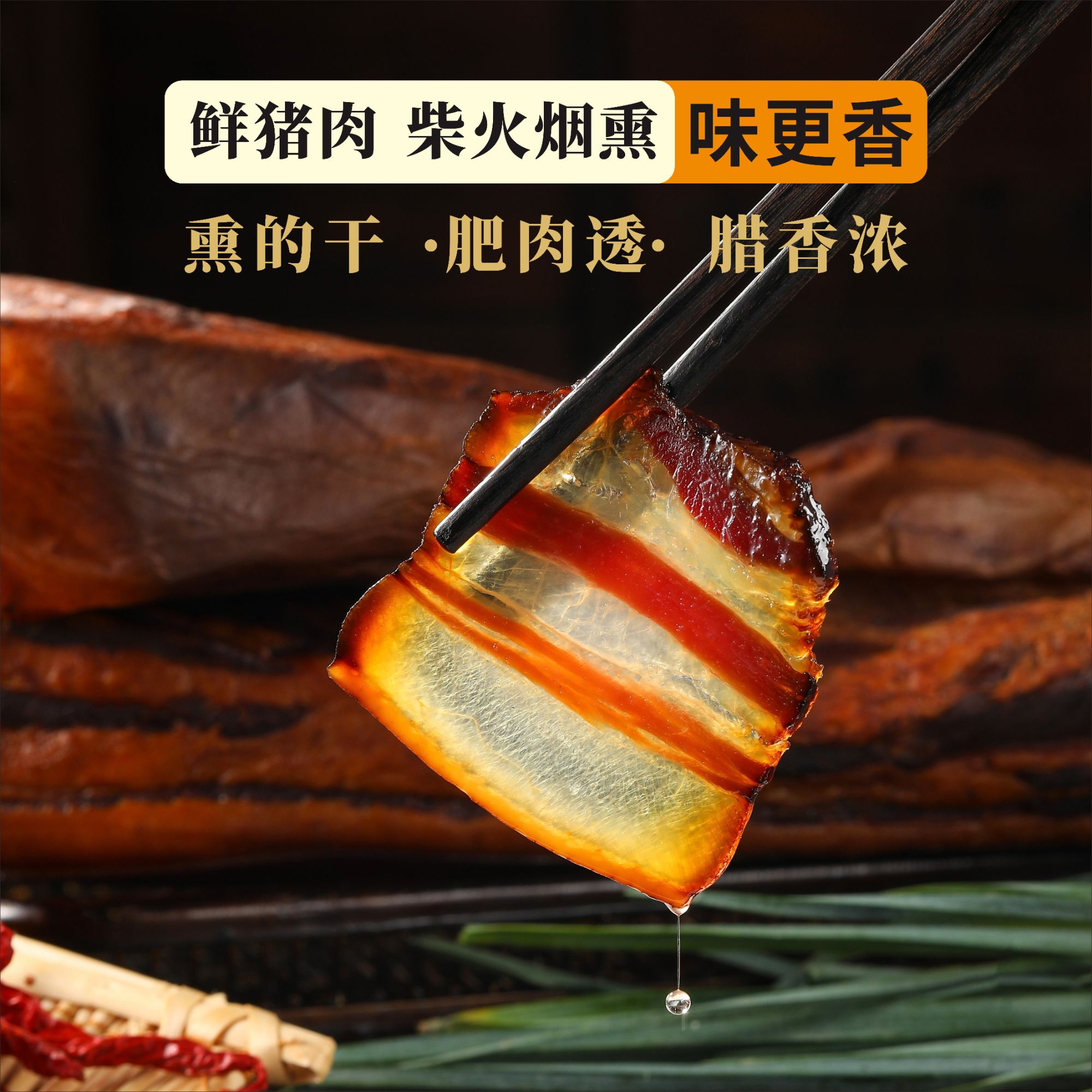 湖南安化云峰山老腊肉纸包腊肉直播现称