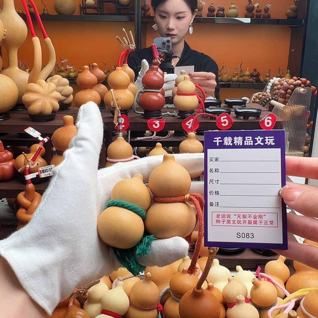 琪***悦老皮葫芦一物一拍77