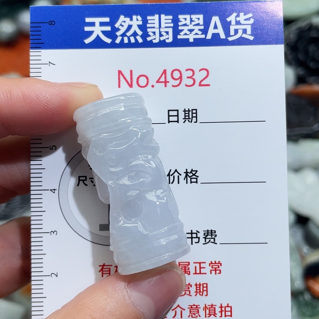 翡翠未镶嵌挂件4932