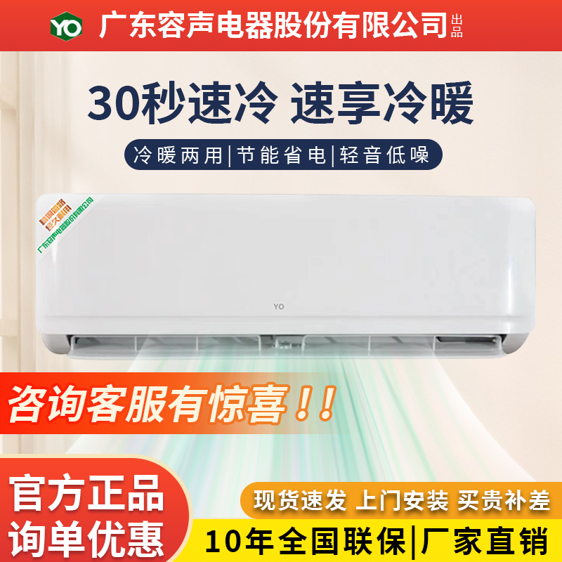 【2025新款补贴】升级顶配冷暖大1.5匹冷暖两用挂壁式省电静音空调