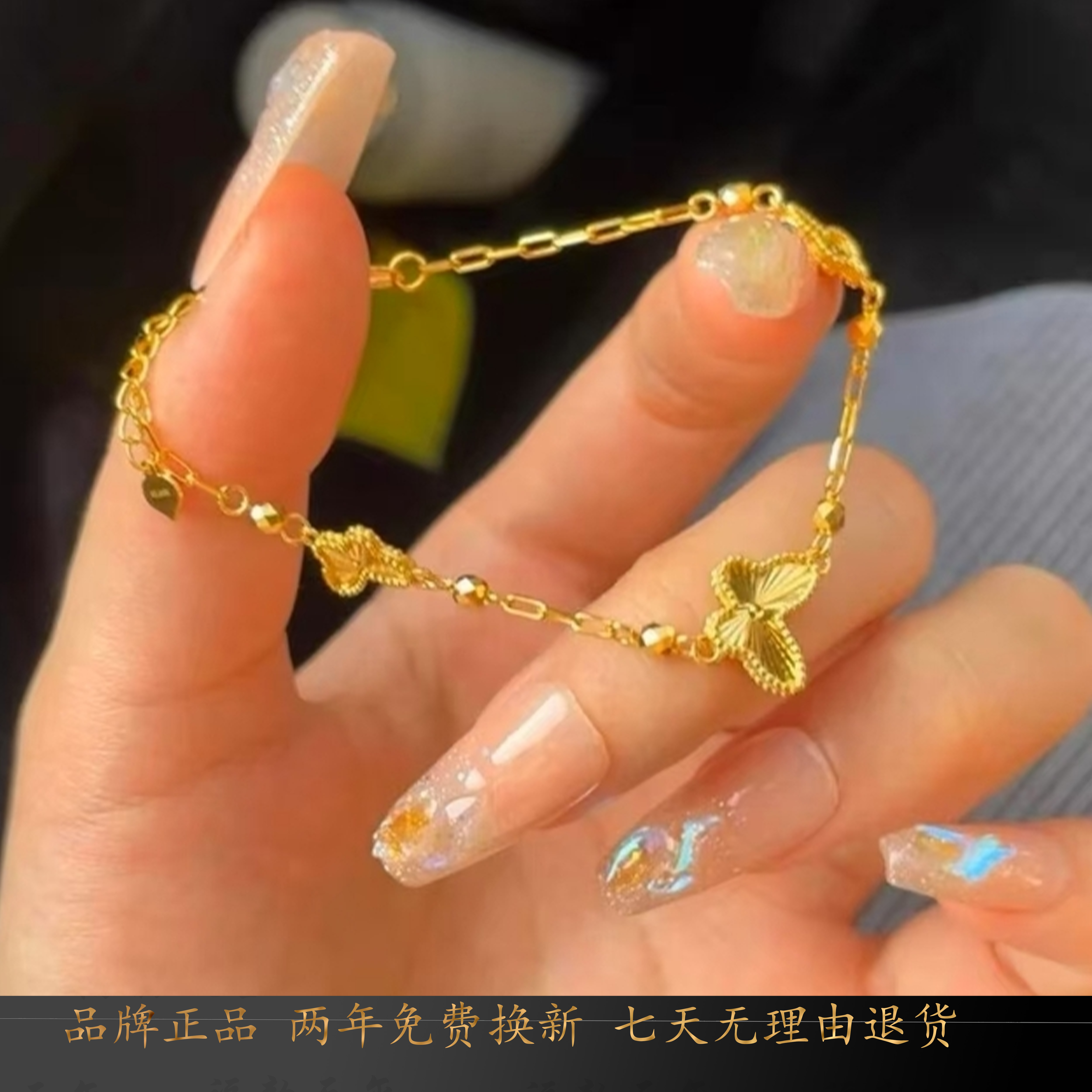 铜合金手链 《韵系列》镭射蝴蝶在逃公主手饰轻奢高级氛围感手链