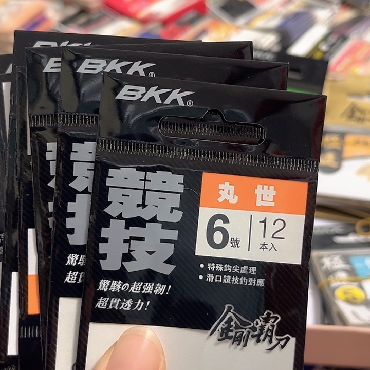 丸世6号有刺发10。    