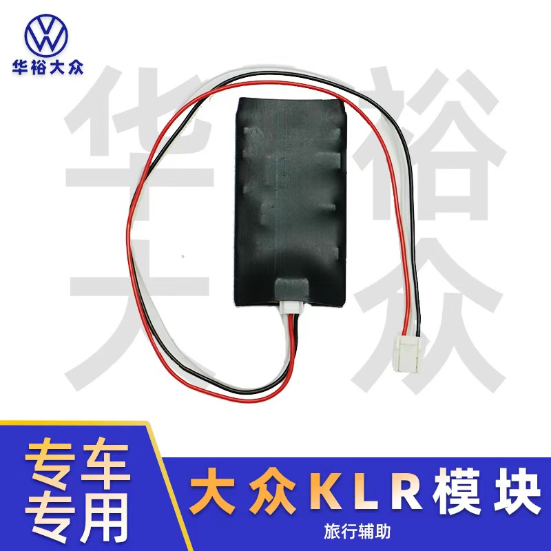 大众ID3/ID4/ID6离手模块高8凌渡L揽巡揽镜途昂迈腾MQB车永久KLR