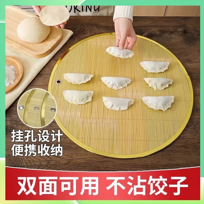 水饺盖帘家用厨房面食竹制圆形加厚饺子托盘帘子大号