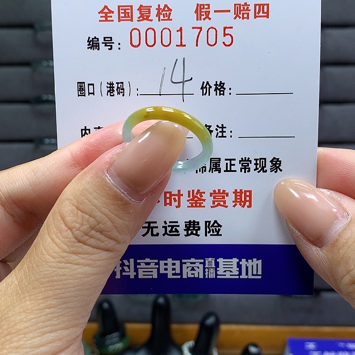翡翠戒指未镶嵌 00001705
