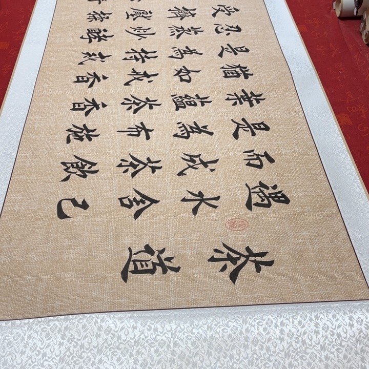 书法茶道卷轴堵金栋