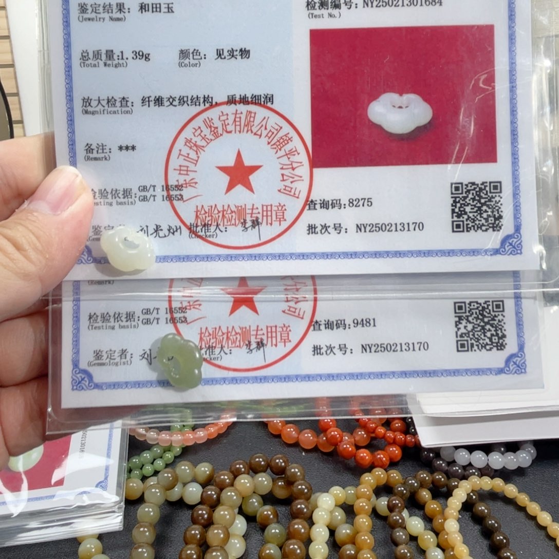 和田玉手串未镶嵌