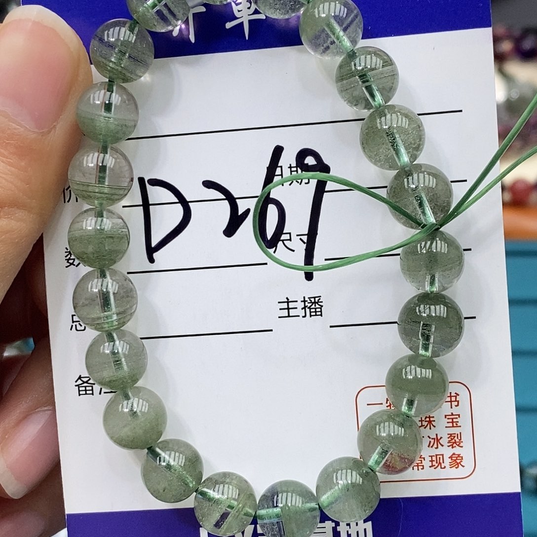 水晶手链未镶嵌荔*梨绿幽灵
