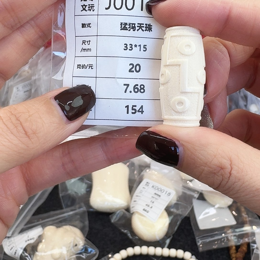 手串/手链/手镯猛犸象牙